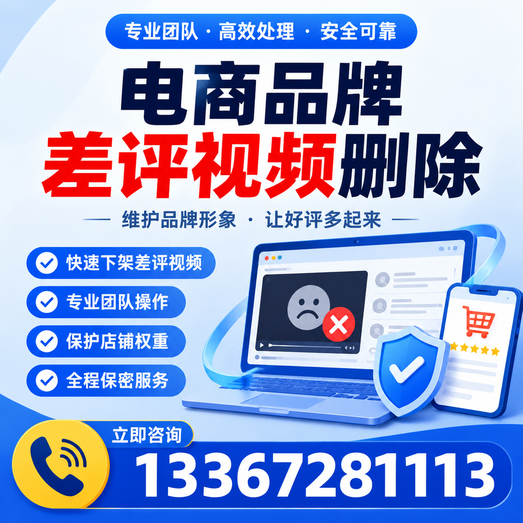 如何在海东有效监控电商品牌差评视频？