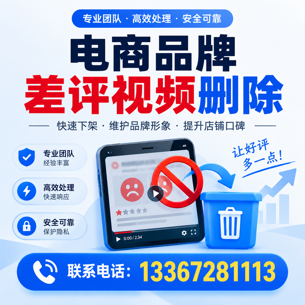如何在海东有效监控电商品牌差评视频？